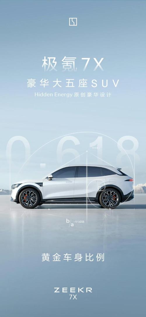 惠州83雪佛兰的品牌故事与传播，极氪X紧凑型SUV的时尚与科技